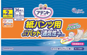 アテント 紙パンツ用さらさらパッド通気性プラス2回吸収
