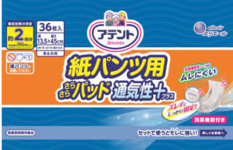 アテント 紙パンツ用さらさらパッド通気性プラス2回吸収