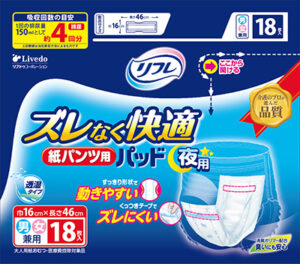 リフレ　ズレなく快適 紙パンツ用パッド 夜用