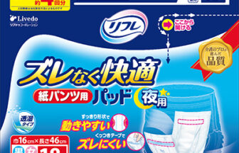リフレ　ズレなく快適 紙パンツ用パッド 夜用