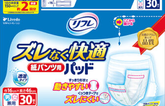 リフレ　ズレなく快適 紙パンツ用パッド