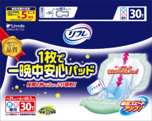 リフレ　１枚で 一晩中安心パッド