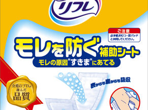 リフレ　 モレを防ぐ補助シート