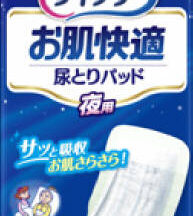 ライフリー お肌快適 尿とりパッド 夜用