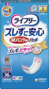 ライフリー ズレずに安心 紙パンツ用尿とりパッド2回