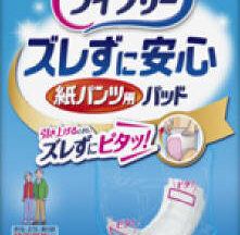 ライフリー ズレずに安心 紙パンツ用尿とりパッド2回