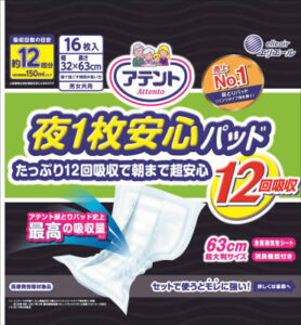 夜1枚安心パッド たっぷり12回吸収で朝まで超安心