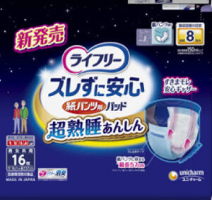 ライフリー ズレずに安心 紙パンツ用尿とりパッド 8回吸収