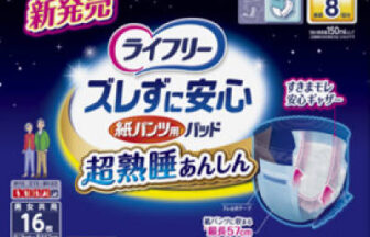 ライフリー ズレずに安心 紙パンツ用尿とりパッド 8回吸収