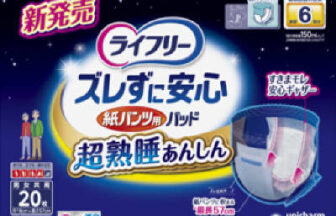 ライフリー ズレずに安心 紙パンツ用尿とりパッド 6回吸収
