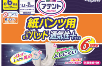アテント 紙パンツ用さらさらパッド通気性プラス6回吸収