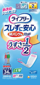 ライフリー ズレずに安心 紙パンツ用尿とりパッド うすさ約1/2
