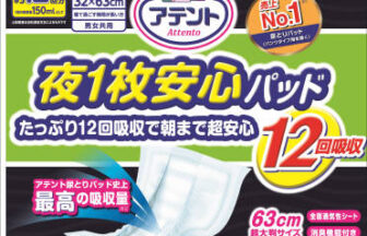 夜1枚安心パッド たっぷり12回吸収で朝まで超安心