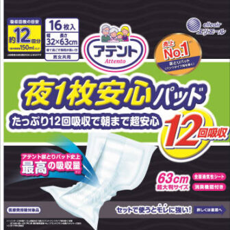夜1枚安心パッド たっぷり12回吸収で朝まで超安心