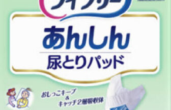 ライフリー あんしん尿とりパッド (男性用)