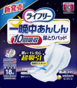 ライフリー 一晩中あんしん 尿とりパッド 夜用超スーパー