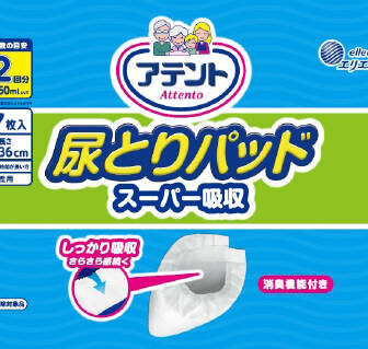 アテント 尿とりパッド スーパー吸収 男性用