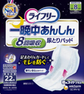 ライフリー 一晩中あんしん 尿とりパッド 夜用スーパープラス