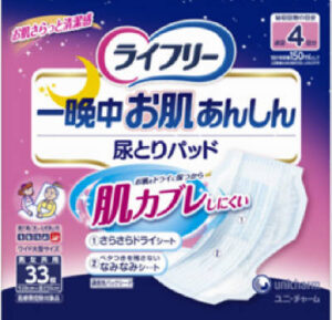 ライフリー 一晩中お肌あんしん 尿とりパッド 4回