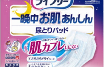 ライフリー 一晩中お肌あんしん 尿とりパッド 4回