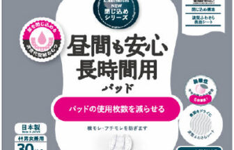 フリーネ Pro　昼間も安心長時間用パッド