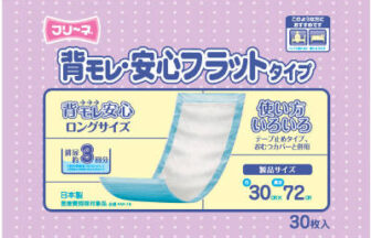 フリーネ　背モレ・安心フラットタイプ