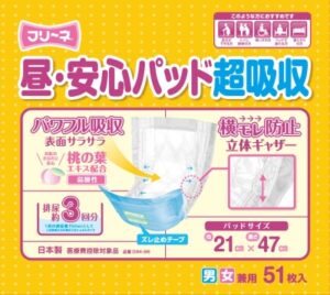 フリーネ　昼・安心パッド超吸収