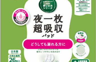 フリーネ Pro　夜一枚超吸収パッド