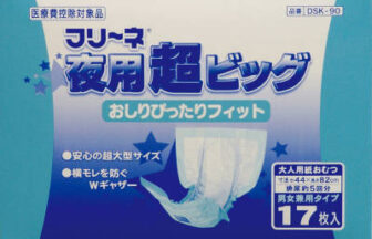 フリーネ　夜用超ビッグ