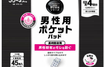 フリーネ Pro　男性用ポケットパッド