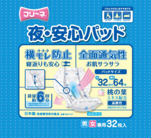 フリーネ　夜・安心パッド