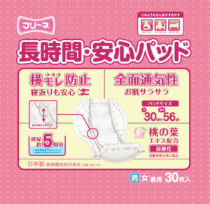 フリーネ　長時間・安心パッド