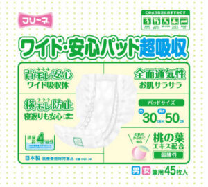 フリーネ　ワイド・安心パッド超吸収