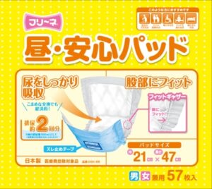 フリーネ　昼・安心パッド