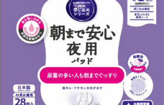 フリーネ Pro　朝まで安心夜用パッド