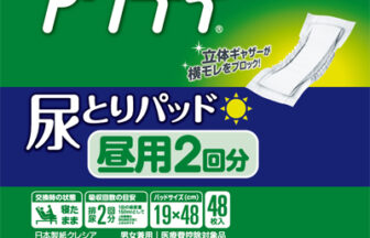 アクティ　尿とりパッド昼用2回分吸収