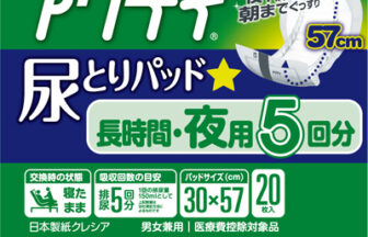 アクティ　 尿とりパッド長時間・夜用5回分吸収