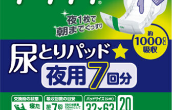 アクティ　尿とりパッド夜用7回分吸収