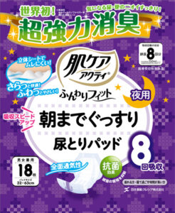 肌ケア アクティ 尿とりパッド8回
