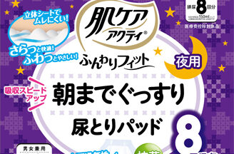 肌ケア アクティ 尿とりパッド8回
