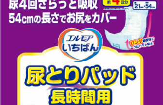 エルモアいちばん 尿とりパッド長時間用
