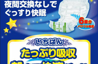 エルモアいちばん たっぷり吸収朝まで快適パッド