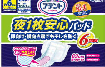 アテント 夜1枚安心パッド 仰向け･横向き寝でもモレを防ぐ 6回吸収