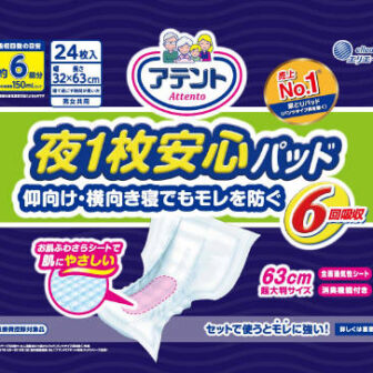 アテント 夜1枚安心パッド 仰向け･横向き寝でもモレを防ぐ 6回吸収