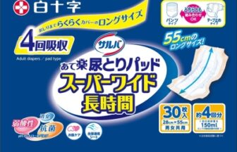 サルバ あて楽パッドスーパーワイド長時間