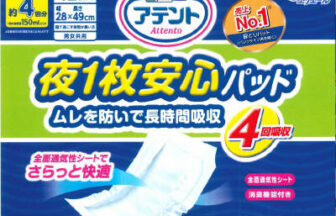 アテント 夜1枚安心パッドムレを防いで長時間吸収 4回吸収