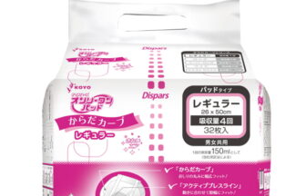 オンリーワンパッド からだカーブ　レギュラー