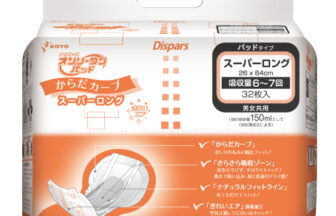 オンリーワンパッド からだカーブ　スーパーロング