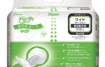 オンリーワンパッド からだカーブ　ワイド