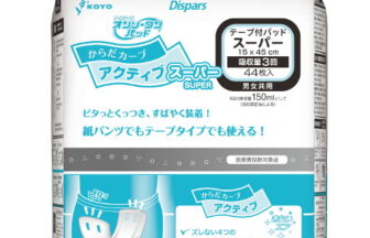 オンリーワンパッド からだカーブ アクティブ　スーパー